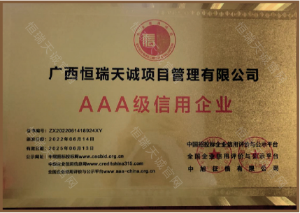 企业荣誉证书