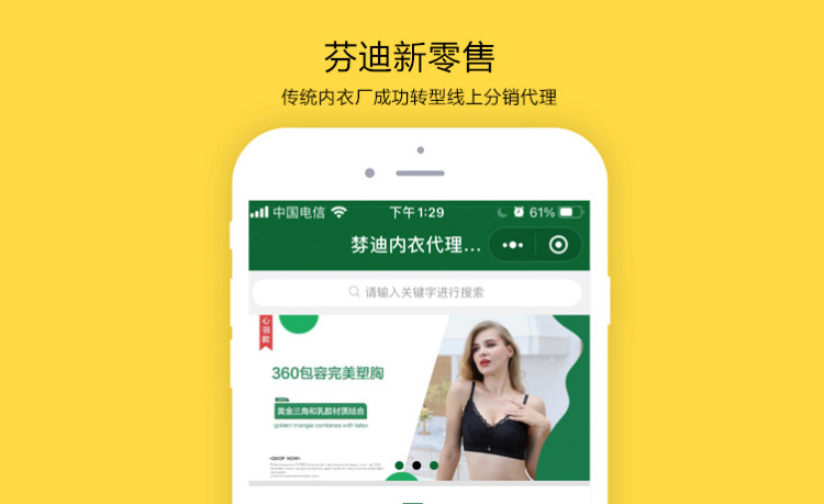 棼迪新零售