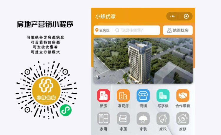 小蜂优家小程序