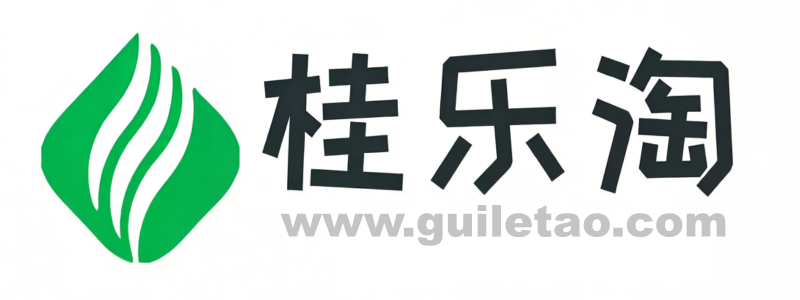 桂乐淘