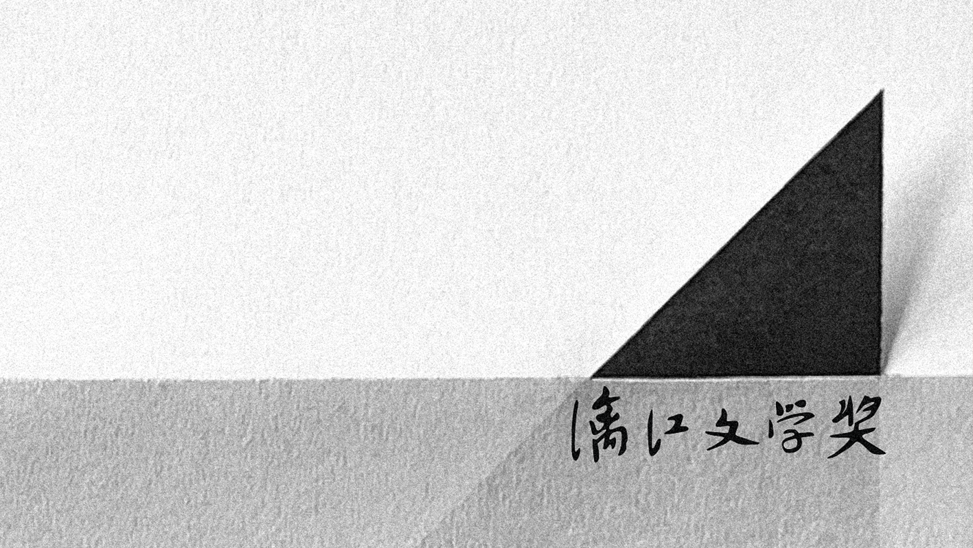 在路上——第二届漓江文学奖启动