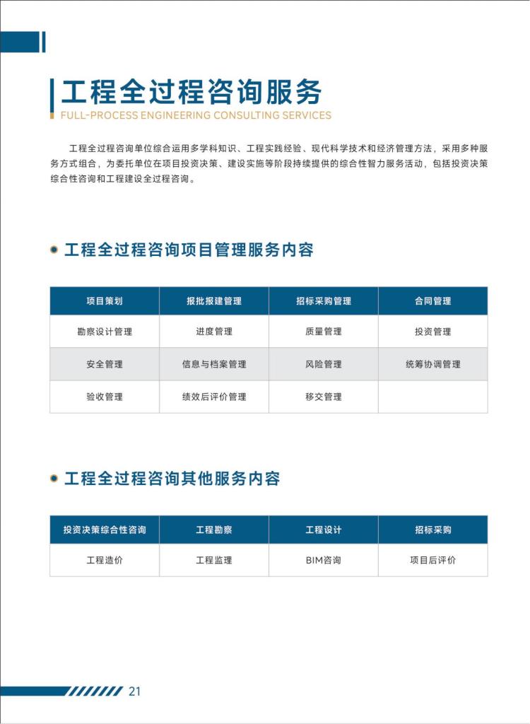 汇吉采宣传册单页_24.jpg